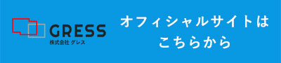 オフィシャルサイトはこちら